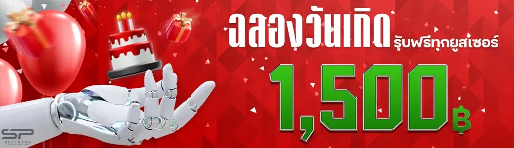 new super168 โปรโมชั่น